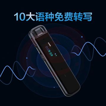 科大讯飞智能录音笔H1 Pro 转写助手 32G  会议录音转文字 录音笔 实时翻译 SKU：YDKJ04259