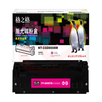 格之格NT-CGD8008BK商用专业版PT-8008TB硒鼓黑色 适用于光电通oep102d硒鼓  OEP1025DN硒鼓 可选红色 SKU：YDKJ04265