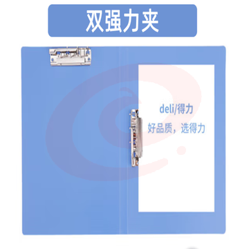 得力（deli） 文件夹a4资料夹1个蓝色 强力夹夹板 商务档案夹收纳整理夹10本装5302 