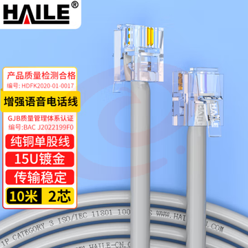 海乐（Haile）电话线2芯  带水晶头 灰色10米 HT-100-10M 纯铜 成品跳线 SKU：YDKJ04317