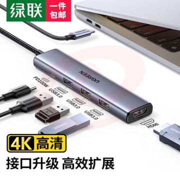 绿联Type-C扩展坞转HDMI拓展坞 5合1【HDMI+USB3.0*3+PD100W】 USB3.0分线器转换器适用苹果Macipad雷电4笔记本电脑 SKU：YDKJ04323