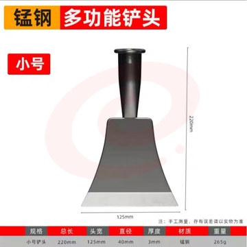 铲刀 小号冰铲 【加厚锰钢】
