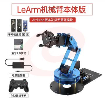 机械臂本体体感手套