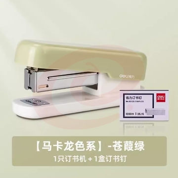 得力小号订书机（苍葭绿＋1盒订书针）