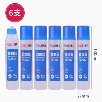 得力7302透明液体胶水常规款平刷头-50ML-6支装