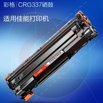 彩格mf243d硒鼓CRG337适用佳能MF215 MF236n MF232w 212W lbp151dw打印机 SKU：YDKJ07635