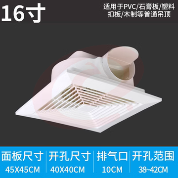 志高吊顶强力排气扇  16寸外尺寸45*45  嵌入式300x300天花板600x600集成换气扇排风扇