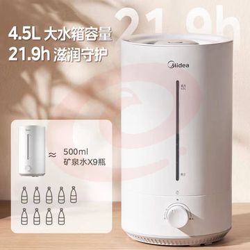 美的加湿器 升级大雾量 安睡轻音