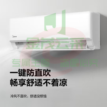 美的（Midea）空调1.5匹 变频冷暖 自清洁 壁挂式空调挂机 智能家电