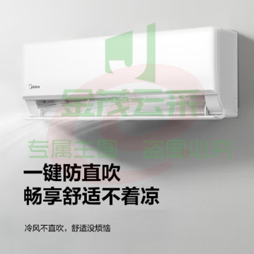 美的（Midea）空调1.5匹 变频冷暖 自清洁 壁挂式空调挂机 智能家电 SKU：YDKJ04421