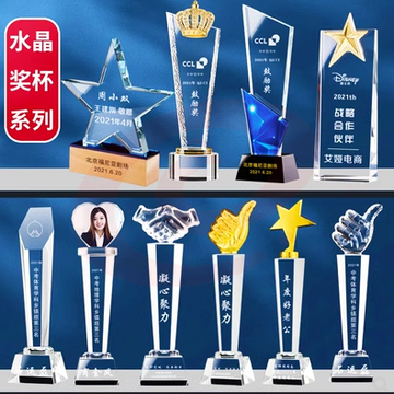 定制Logo刻字水晶奖杯 创意奖杯奖牌 高档定做刻字 教师礼物员工奖杯