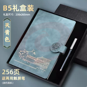 中国风笔记本子 B5礼盒装  文艺精致礼品礼盒套装定制可印logo
