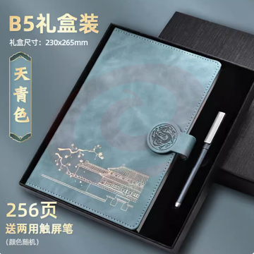 中国风笔记本子 B5礼盒装  文艺精致礼品礼盒套装定制可印logo SKU：YDKJ04459