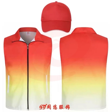 志愿者马甲定制  【马甲+纯棉帽】渐变色