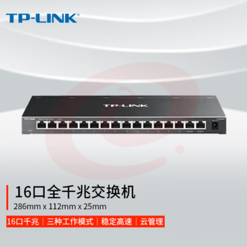 TP-LINK 云交换16口全千兆Web网管 云管理交换机 企业级交换器 监控网络网线分线器 分流器 TL-SG2016K SKU：YDKJ04470