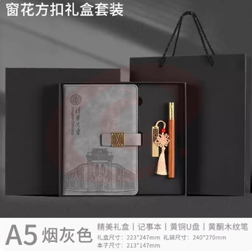 笔记本礼盒定制【本+u盘32G+笔】