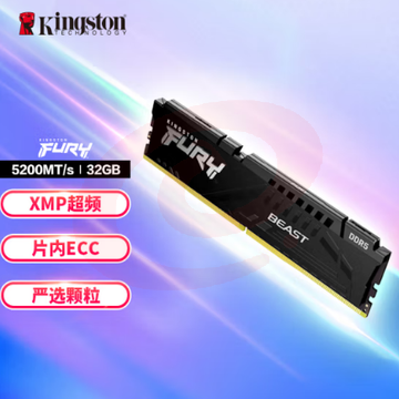 金士顿 (Kingston) FURY 台式机32G内存条5代  32GB DDR5 5200 骇客神条 Beast野兽系列 