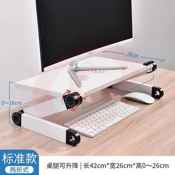 派凡 显示器支架 【两折款_白色】卡扣升降+可折叠收纳