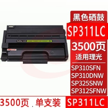 天亦Tiany SP311LC标容粉盒 3500页易加粉 适用理光SP311LC硒鼓 理光sp310 310DNw 320DN 325SNw 320SFN 320SN 墨粉盒 理光 SKU：YDKJ04538