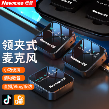 纽曼MC87无线领夹麦克风 一拖二lightning版 主播直播录音 户外短视频 专业降噪无线话筒 苹果安装通用