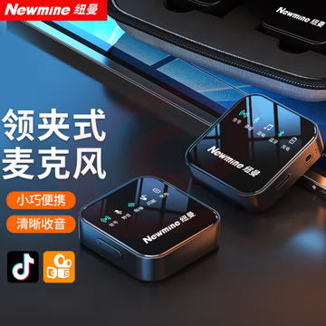 纽曼MC87无线领夹麦克风 一拖一lightning版 主播直播录音 户外短视频 专业降噪无线话筒 苹果安装通用