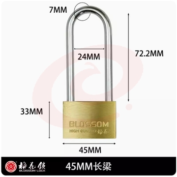 梅花（BLOSSOM）铜挂锁 梅花挂锁长梁铜锁 梅花长梁挂锁45mm 防水防锈门锁 长梁锁头锁梁内高56mm抽屉柜门锁BC075L SKU：YDKJ04569