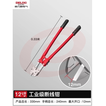 德力西 断线钳钢筋剪省力大力剪刀剪钢丝铁丝大钳子剪断钳钢筋剪子剪锁钳 省力款断线钳12寸