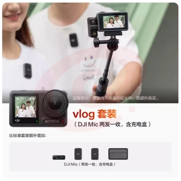 大疆 DJI Osmo Action 4 运动相机 Vlog 套装+随心换 1 年版 户外vlog摄像机 SKU：YDKJ04600