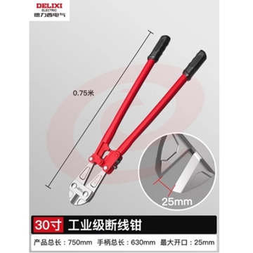 德力西 断线钳钢筋剪省力大力剪刀剪钢丝铁丝大钳子剪断钳钢筋剪子剪锁钳 省力款断线钳 30寸