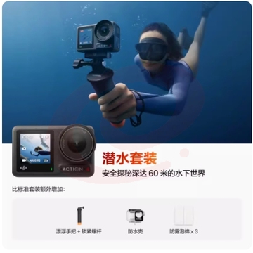 大疆 DJI Osmo Action 4 运动相机 潜水套装+随心换 1 年版 户外vlog摄像机