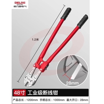 德力西 断线钳钢筋剪省力大力剪刀剪钢丝铁丝大钳子剪断钳钢筋剪子剪锁钳 省力款断线钳48寸