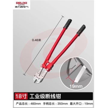 德力西 断线钳钢筋剪省力大力剪刀剪钢丝铁丝大钳子剪断钳钢筋剪子剪锁钳 省力款断线钳18寸