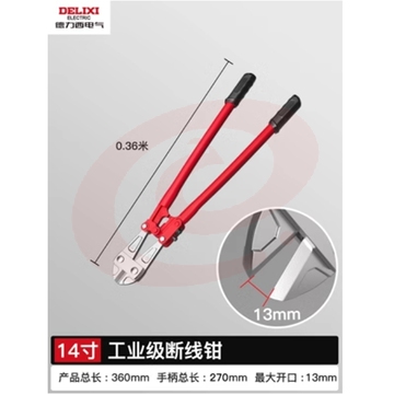 德力西 断线钳钢筋剪省力大力剪刀剪钢丝铁丝大钳子剪断钳钢筋剪子剪锁钳 省力款断线钳14寸