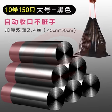 加厚抽绳垃圾袋 黑色 10卷{150只}