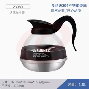 香港新力士/SUNNEX钢底咖啡壶手冲花茶壶冲茶不锈钢1.8L耐热玻璃美式 SKU：YDKJ04638