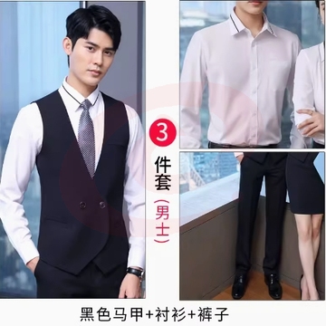 职业装马甲西装套装高端酒店前台接男士三件套