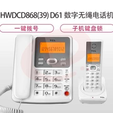 TCL D61子母电话机