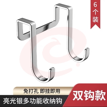 【6个装】挂钩 S型挂钩