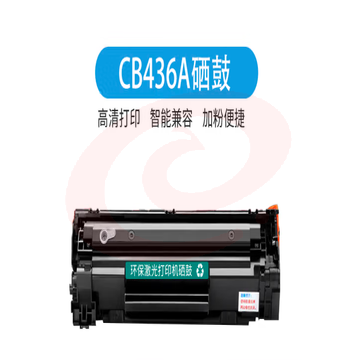 天亦Tiany CB436A硒鼓 适用于TK1020/1020W/2506DW/MFP1005/1005W/2606DN/2606SDN/2606SDW HC.1994