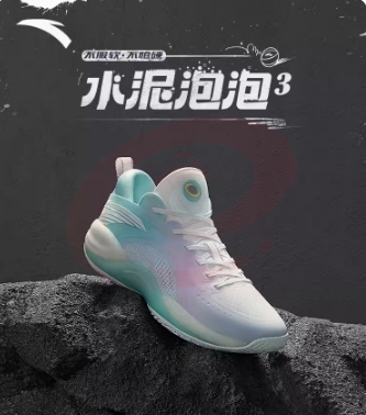 安踏水泥泡泡3丨篮球鞋男新款中帮水泥克星防滑耐磨专业运动鞋男