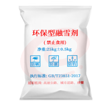 融雪剂 环保型 颗粒工业盐 大盐 50kg/袋 SKU：YDKJ04684