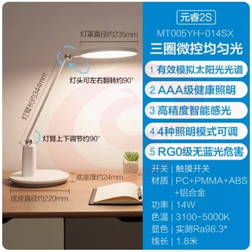 欧普小灯塔LED智能护眼灯AAA防近视黑色台灯元睿2s-【三圈微控光】【智能感光】【多模式调节】
