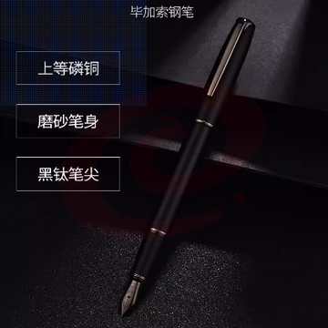 毕加索钢笔 慕日灰/黑钛尖