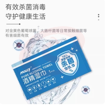 75%酒精湿巾小包家用便携消毒湿纸巾单独包装学生伤口清洁杀菌200片