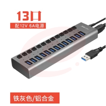 阿卡西斯银灰色铝合金13口USB3.0分线器带电源多接口扩展HUB电脑高速集线器2.0 SKU：YDKJ04729