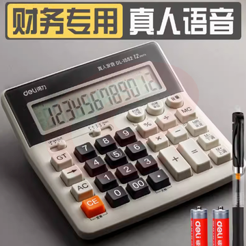 计算机器办公专用
