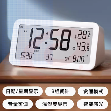 电子闹钟 充电款【简约白】