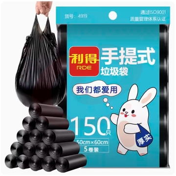 利得垃圾袋家用手提式加厚50*60手提式3卷90只 混色塑料袋 SKU：YDKJ04717