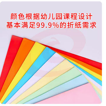 A4彩纸 80g  打印彩纸