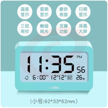 得力电子闹钟小号【92×33×62mm】 白色/绿色/粉色 三色可选 2023新款智能时钟